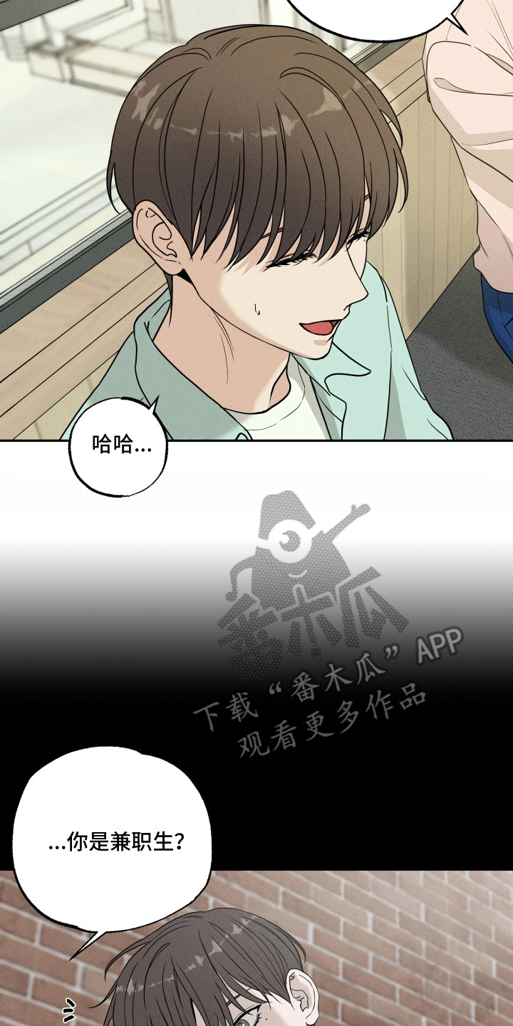 定格心动 - 脸红 - 第21页