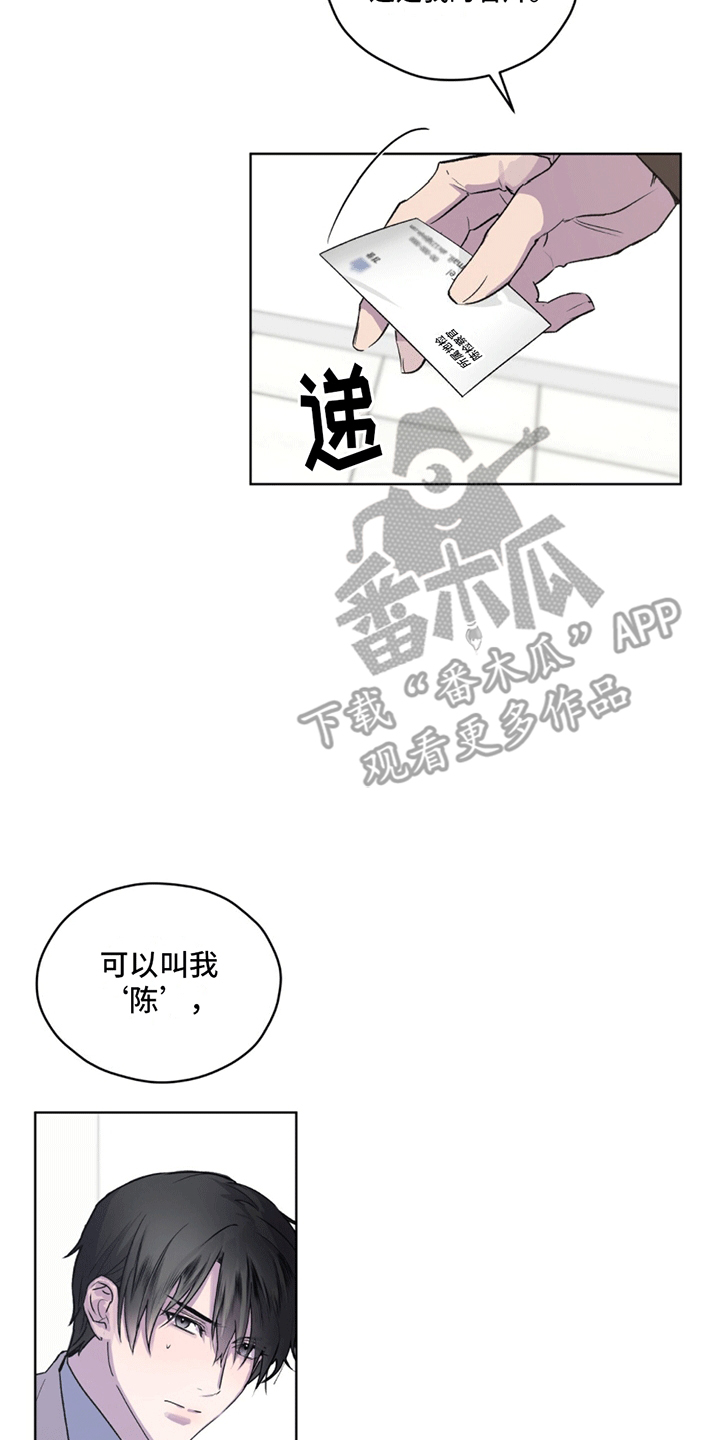 呼吸的记忆 - 阻止安乐死 - 第17页