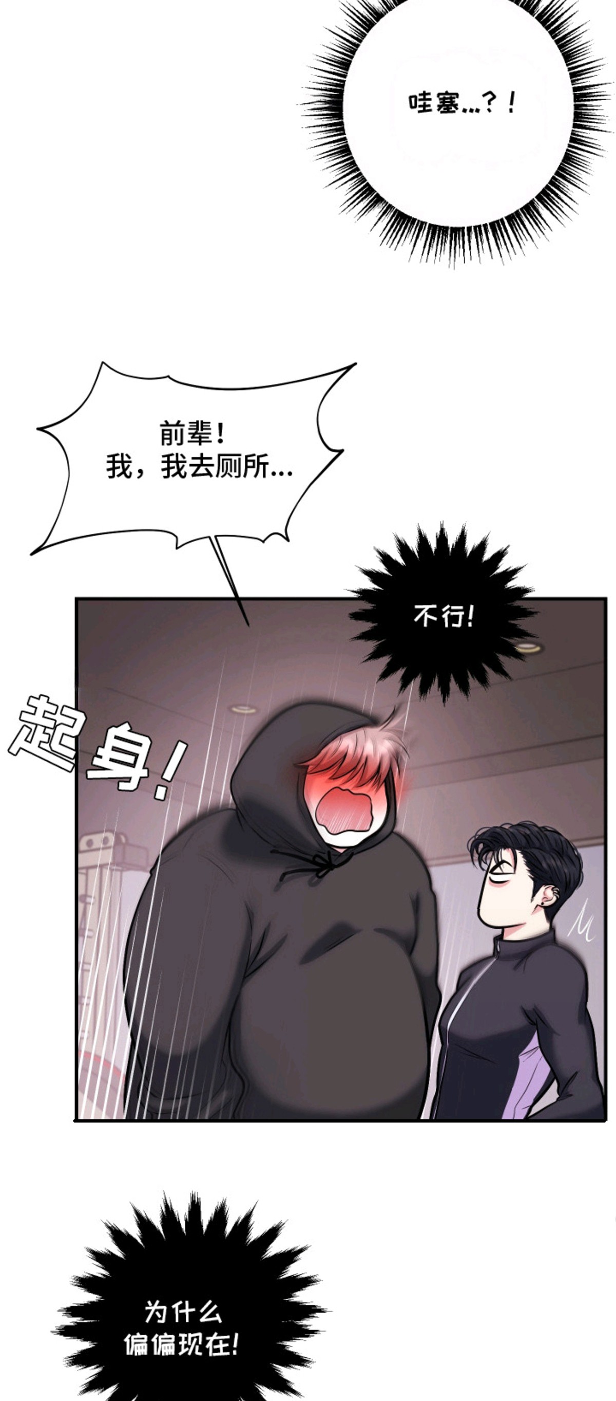 瑕疵品改造计划 - 羡慕 - 第18页