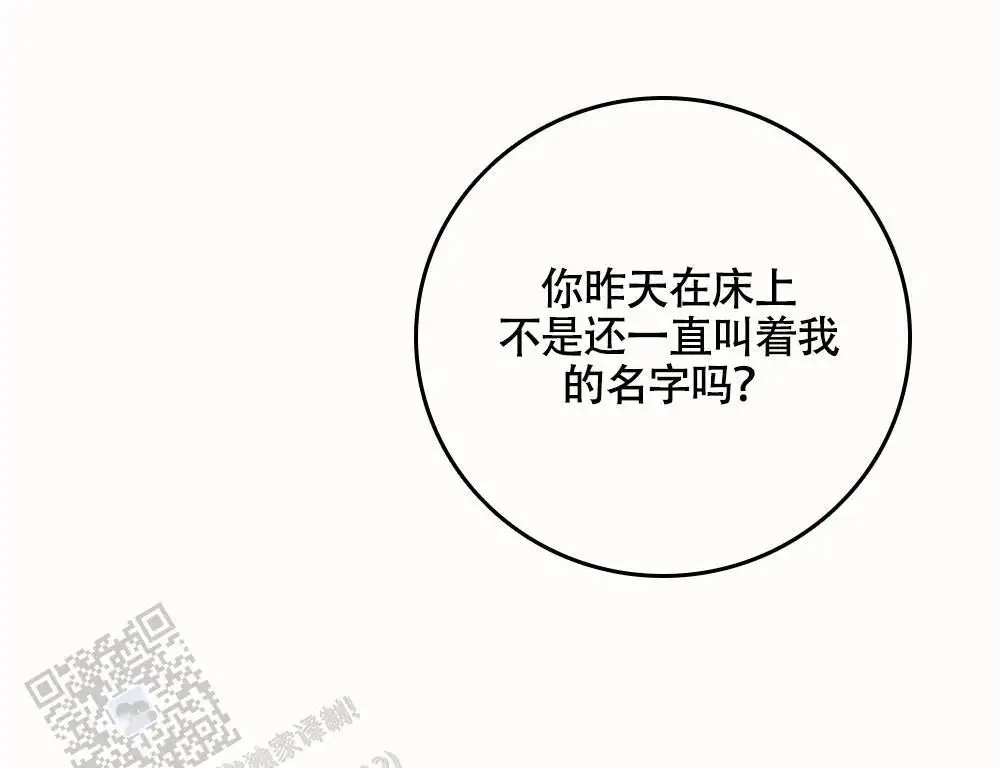 蛇与奶牛 - 温柔 - 第11页