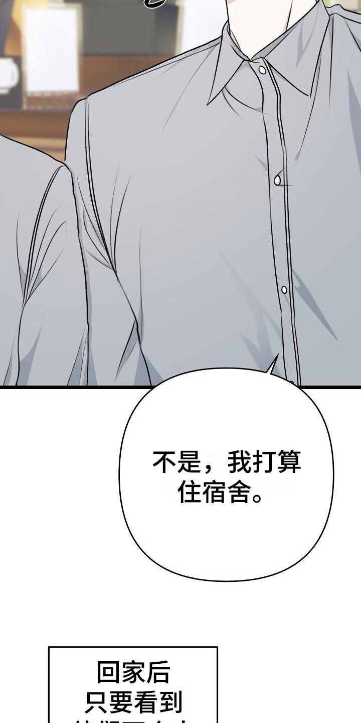 沐浴阳光 - 等你 - 第23页