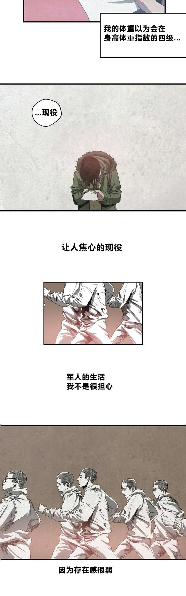 怪物游戏 - 喜欢的人 - 第16页