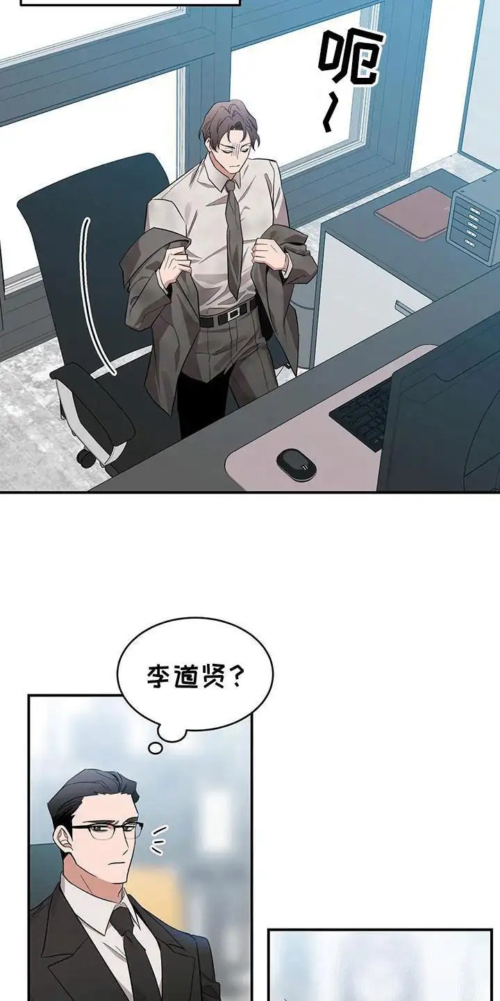 三足鼎立 - 一见钟情 - 第13页