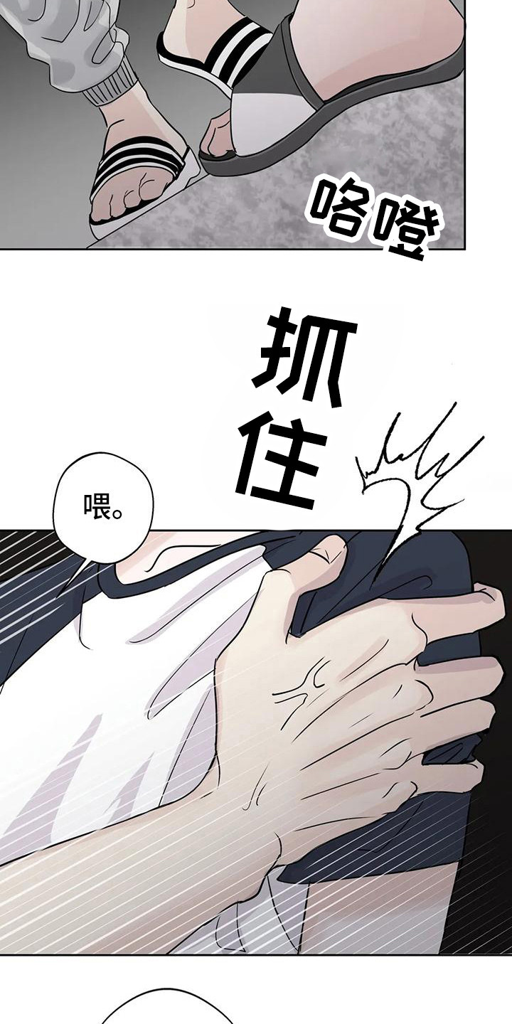 邻居攻略 - 没礼貌 - 第16页