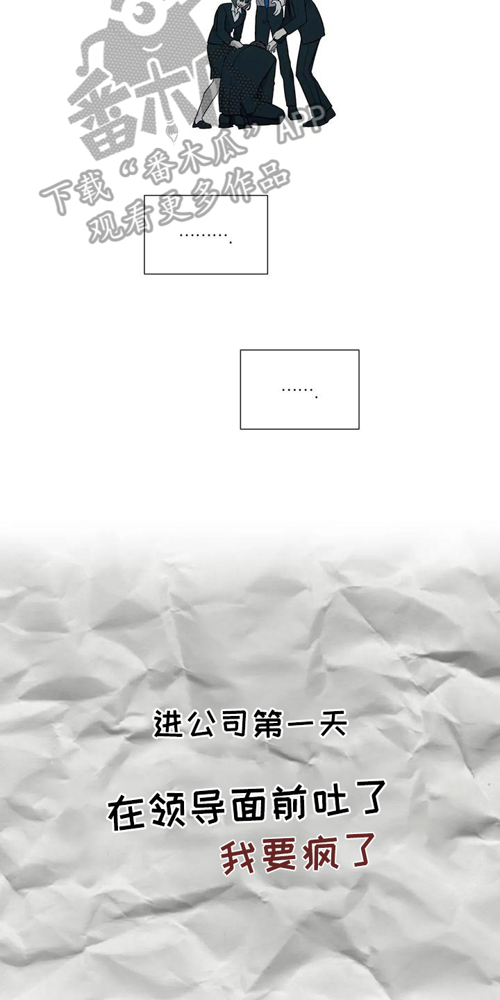 信息素恐惧症 - 冷淡 - 第5页