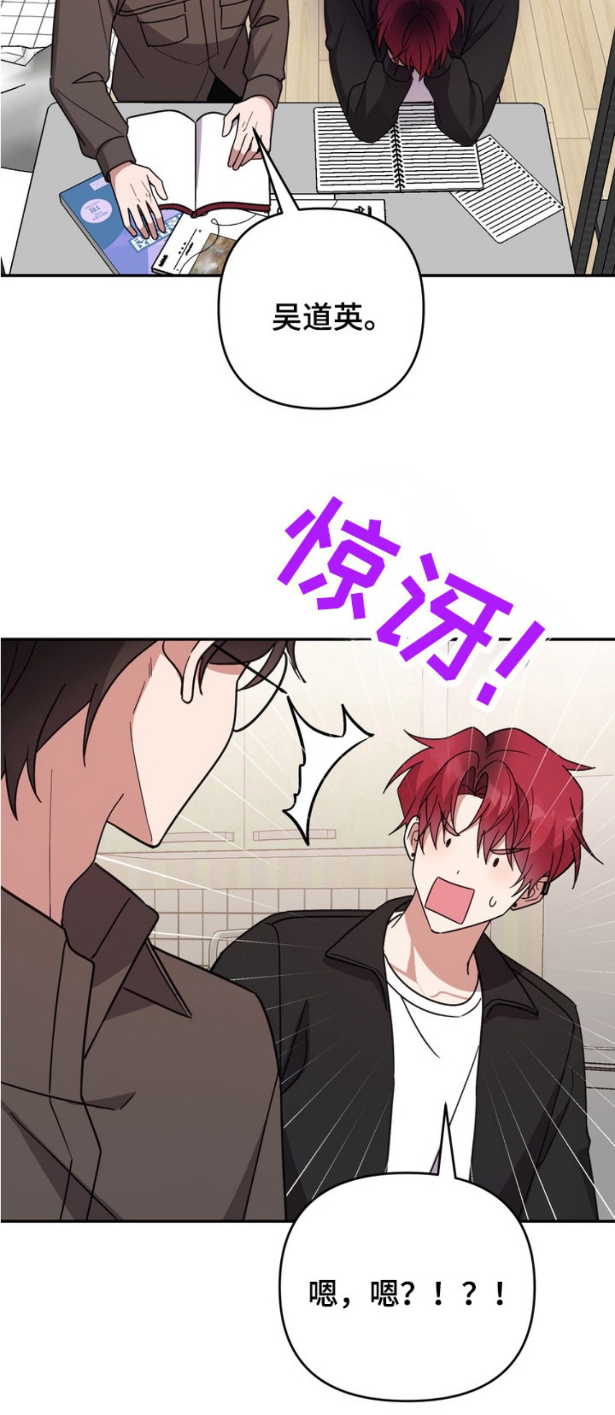 满分惩罚 - 家教老师 - 第9页