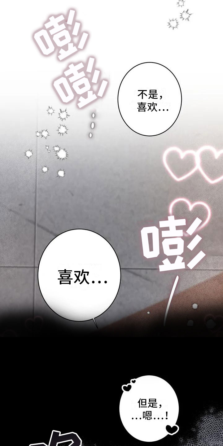 重生攻略 - 背叛 - 第6页