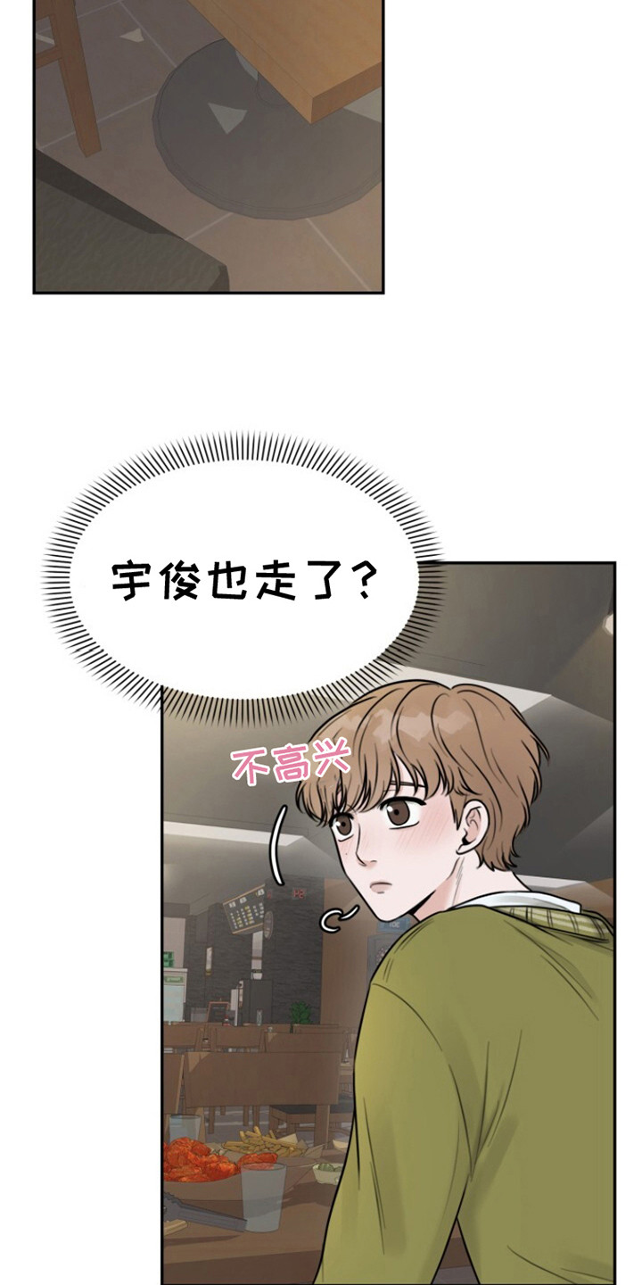 特殊伴侣 - 喃喃自语 - 第8页