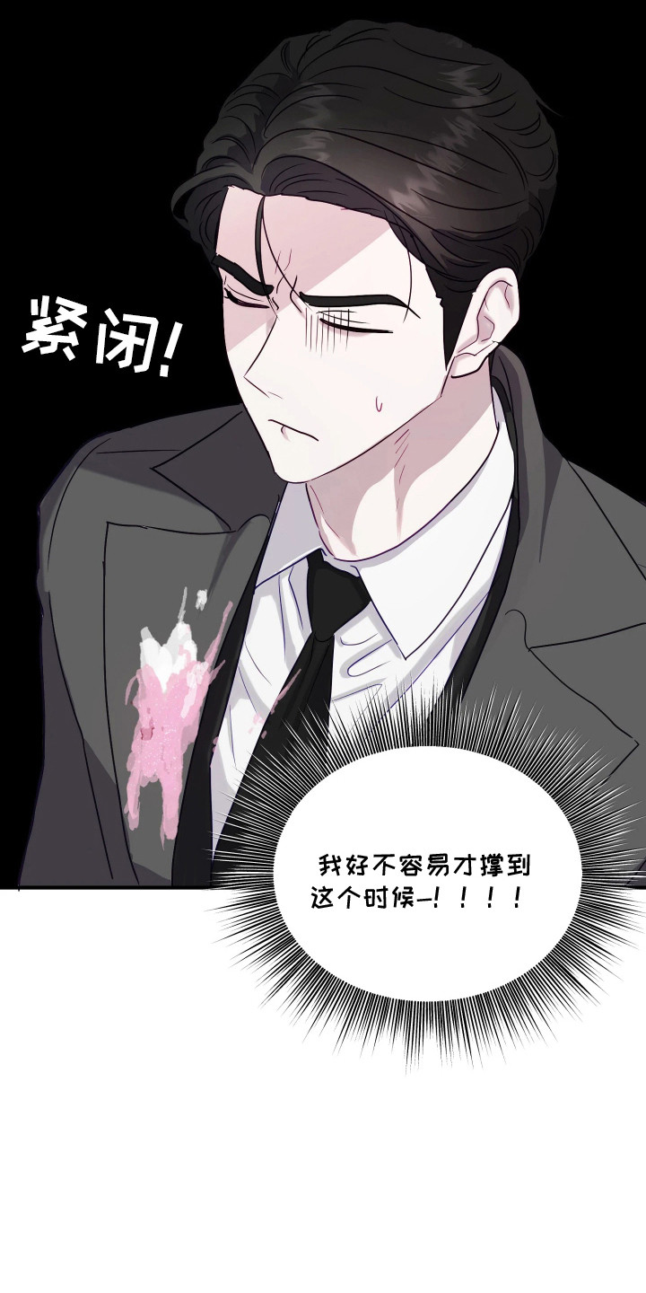 系统逼我当霸总 - 掉以轻心 - 第29页