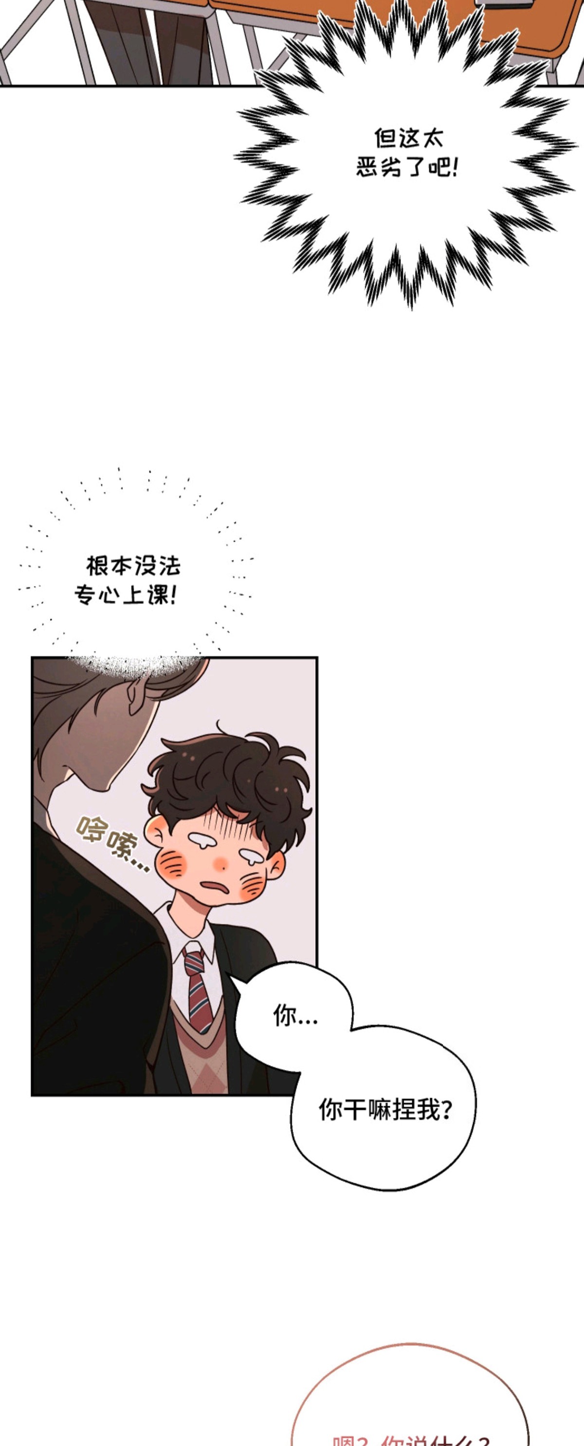 幸运熊先生 - 传闻 - 第19页