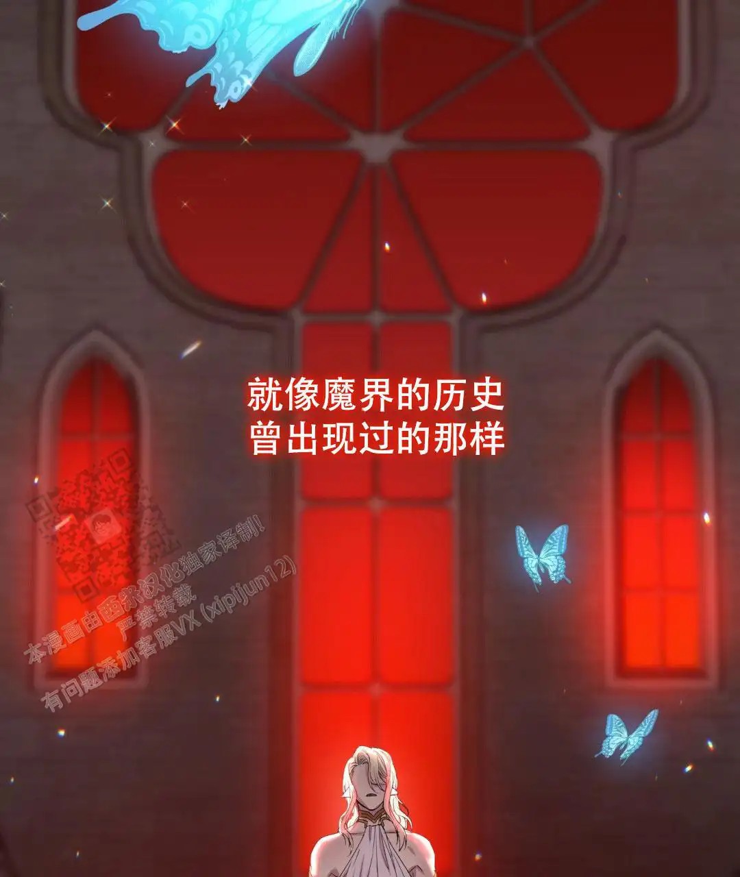 魔界之月 - 过于美丽 - 第40页