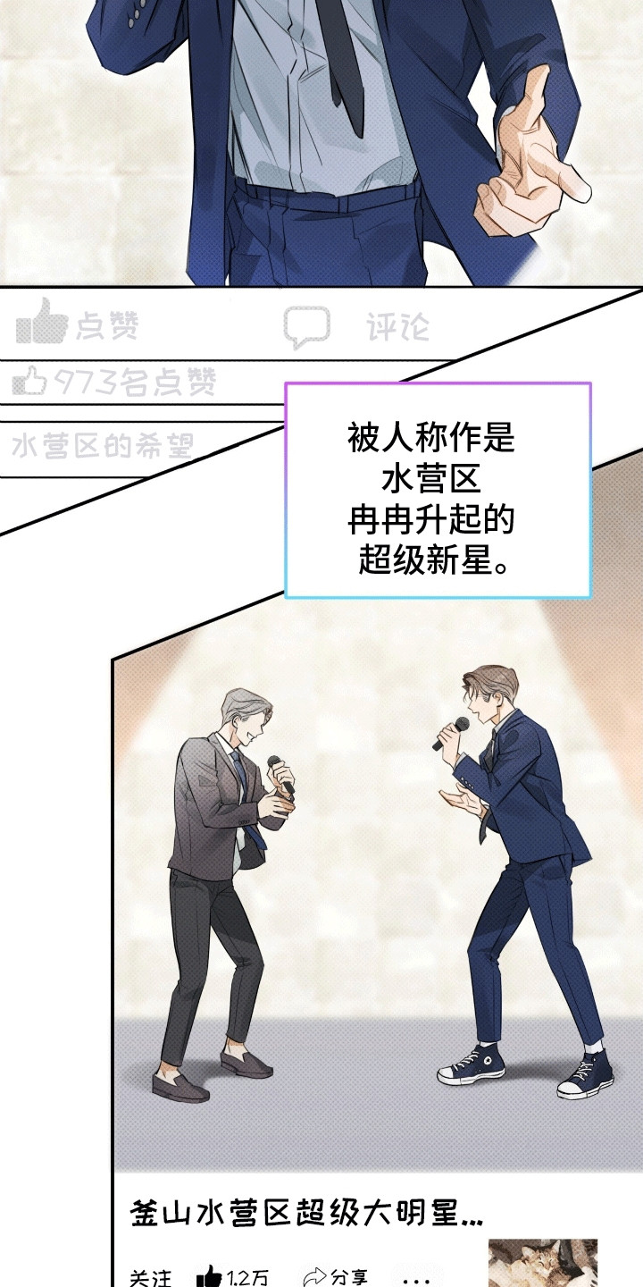 无名之恋 - 暗恋 - 第22页