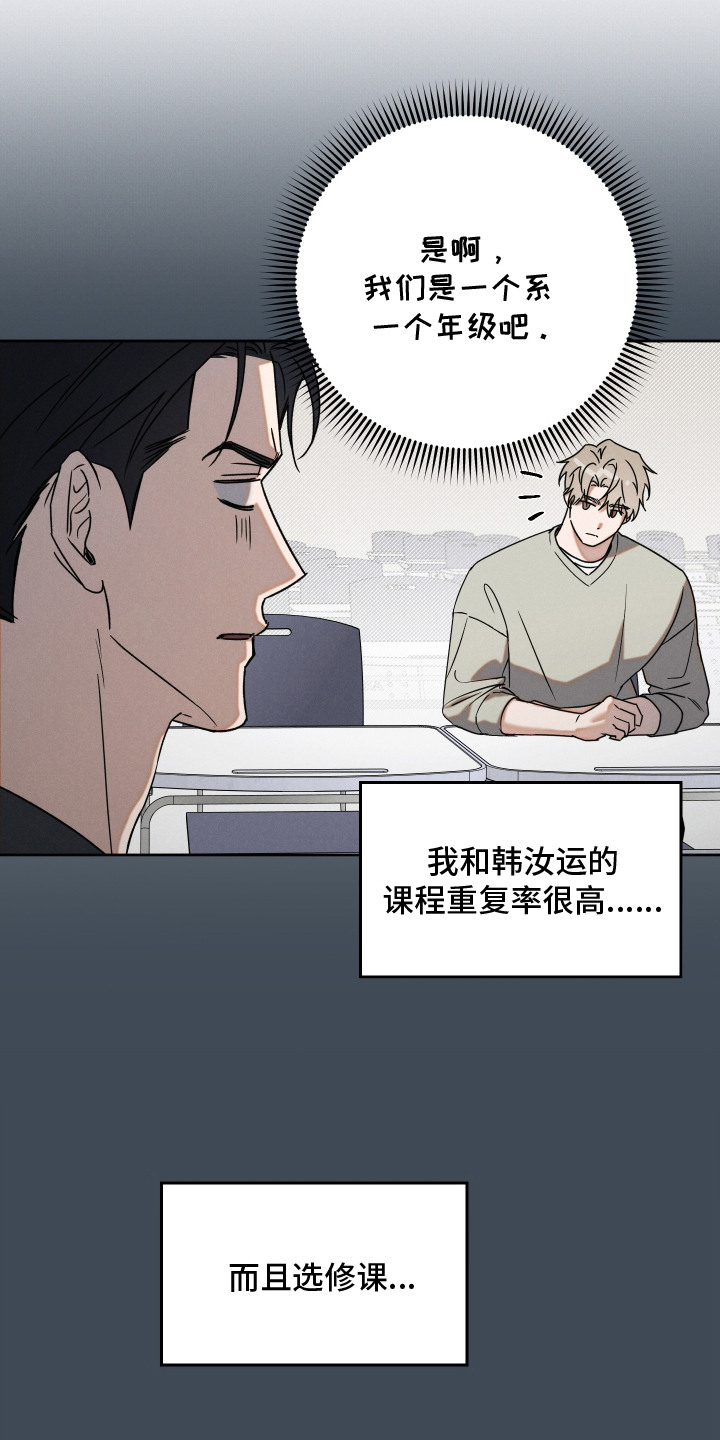 过气偶像饲养指南 - 分组 - 第11页