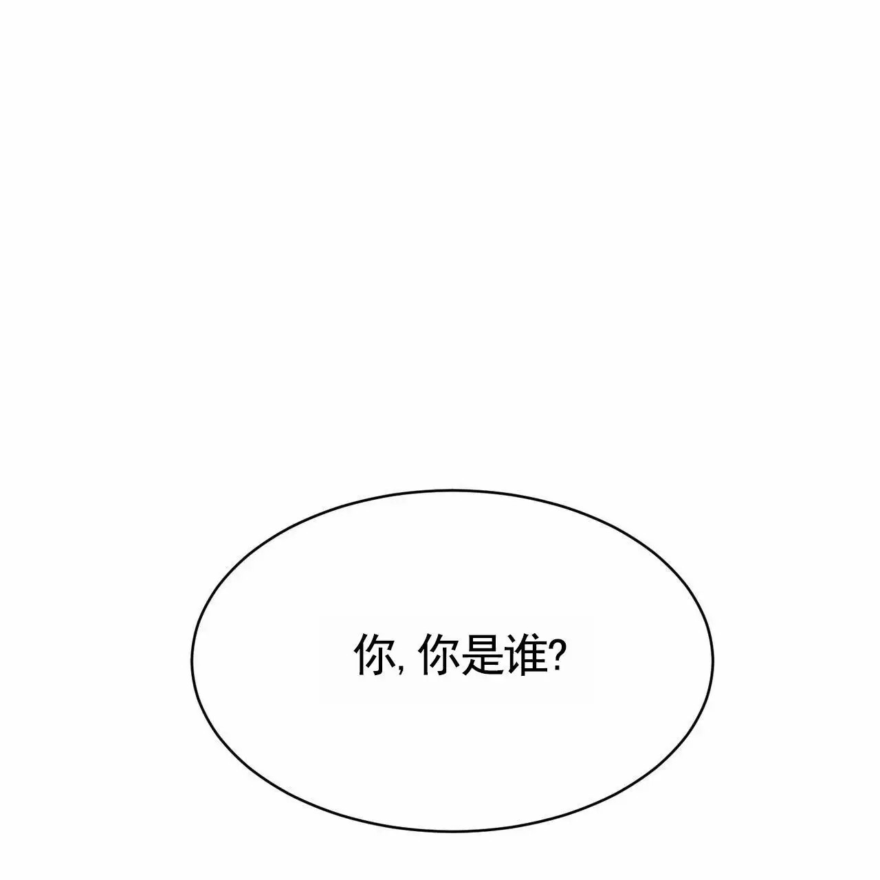 衣服下的秘密 - 不许反悔 - 第35页