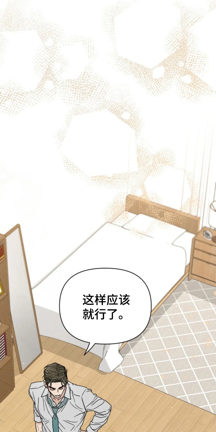 旧屋惊魂 - 速战速决 - 第33页