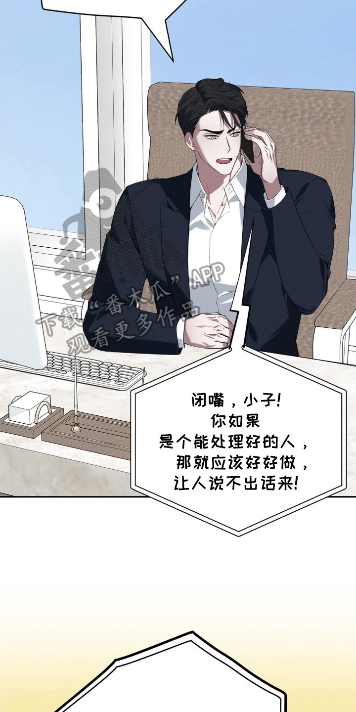 失控诱惑 - 梦 - 第21页