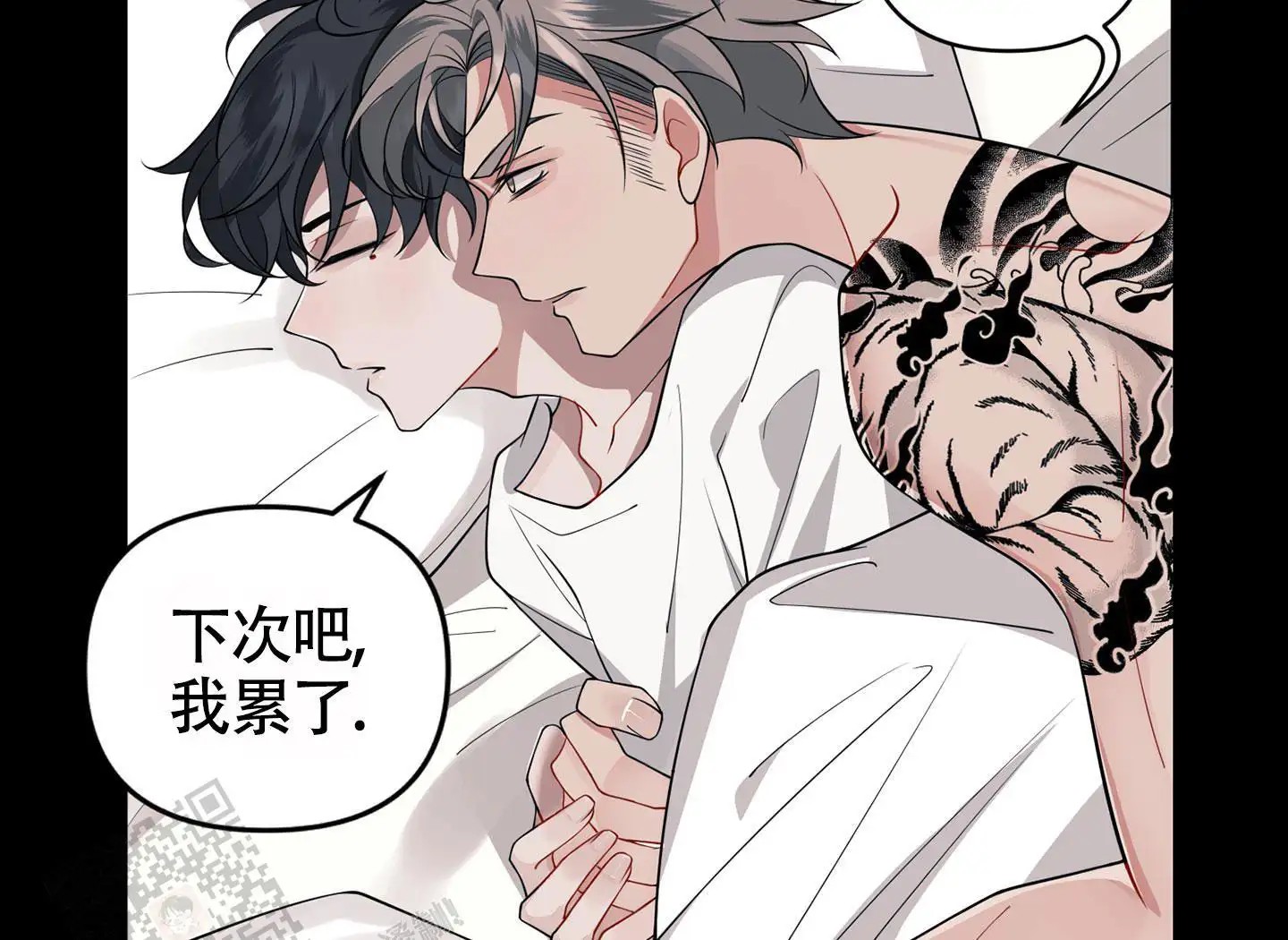 危险印记 - 厌倦我了？ - 第28页