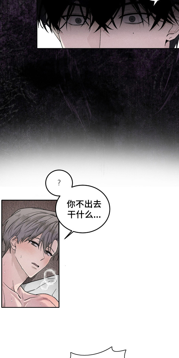 他的暗室 - 传闻 - 第7页