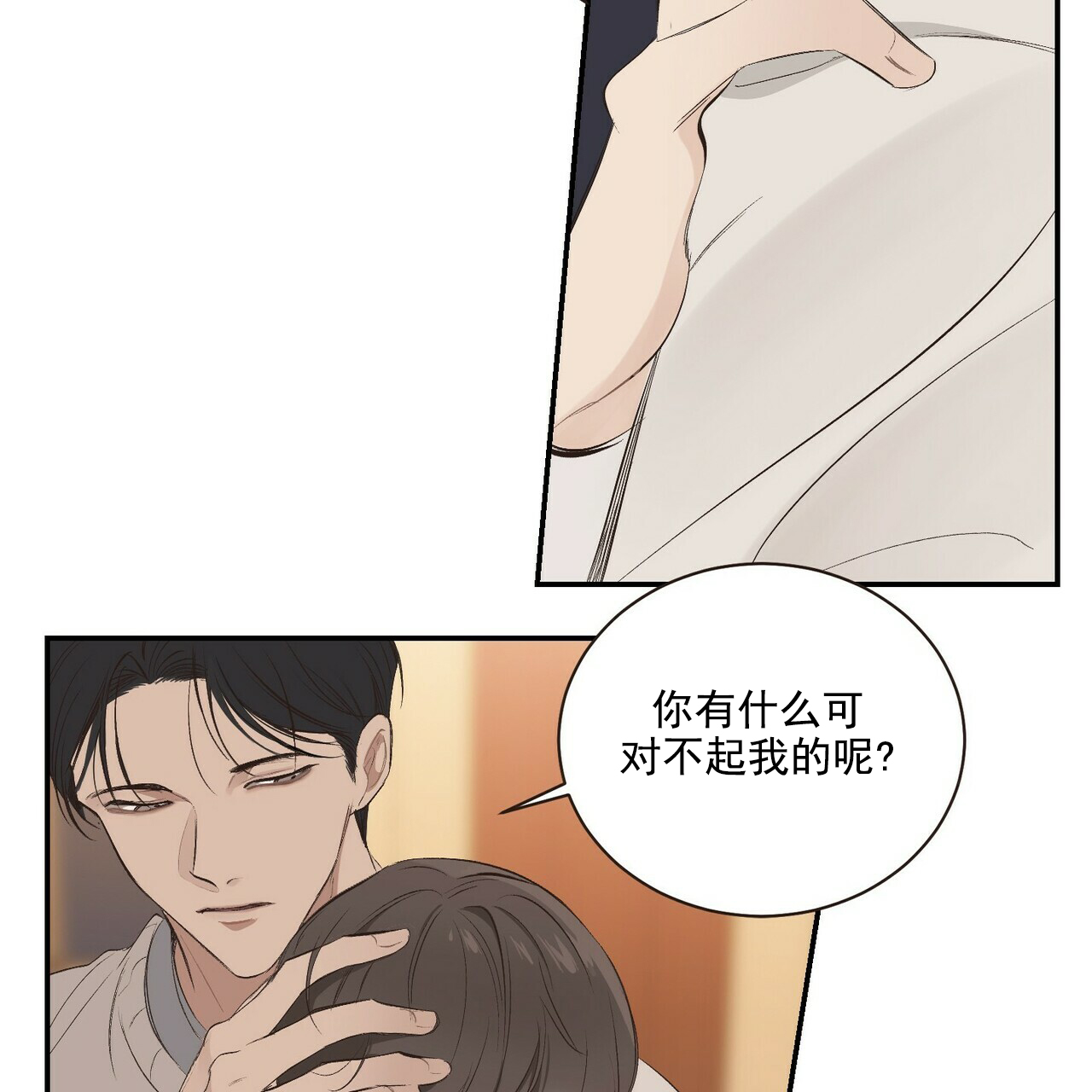 圣诞酒店 - Un-holy night(2) - 第27页