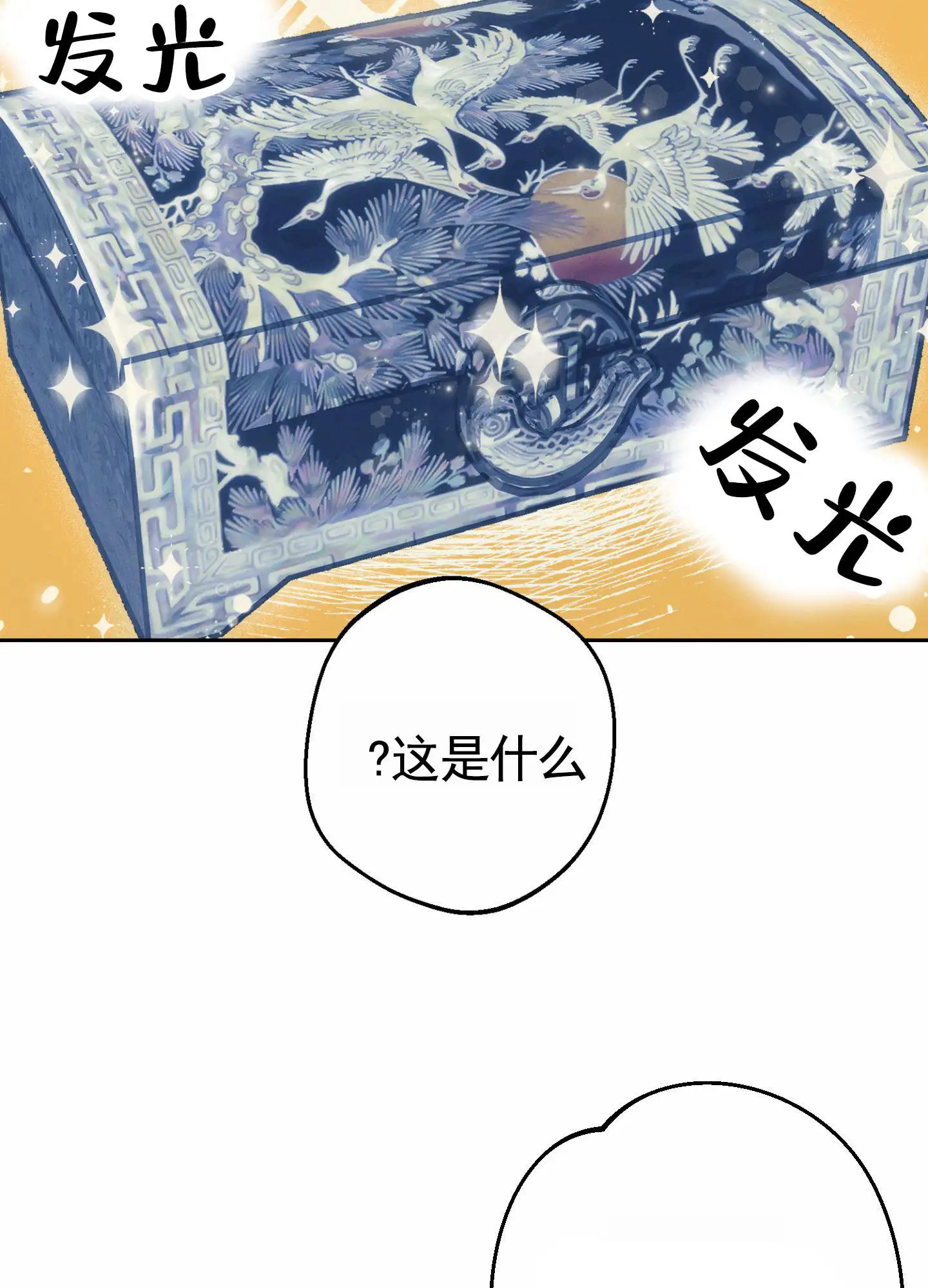 厄运之恋 - 休假 - 第35页