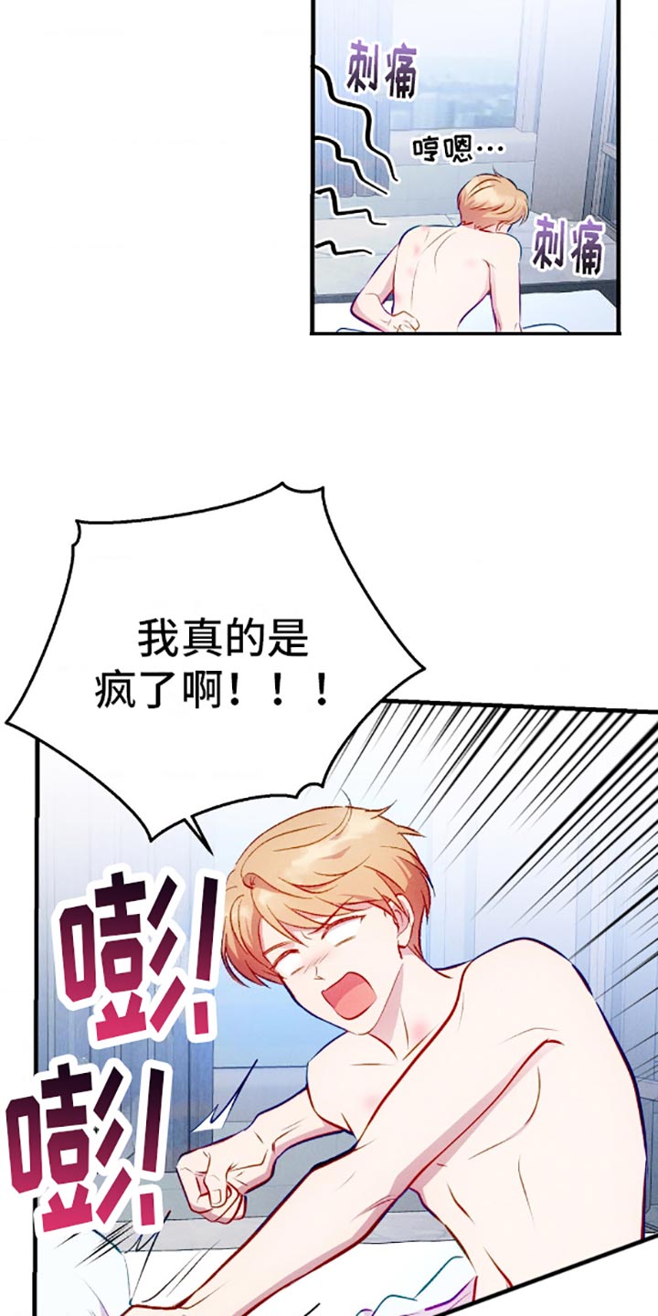 我想要孩子 - 隐瞒 - 第13页