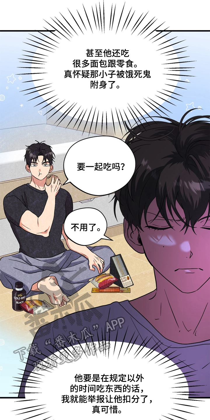 独处结束 - 解放 - 第7页