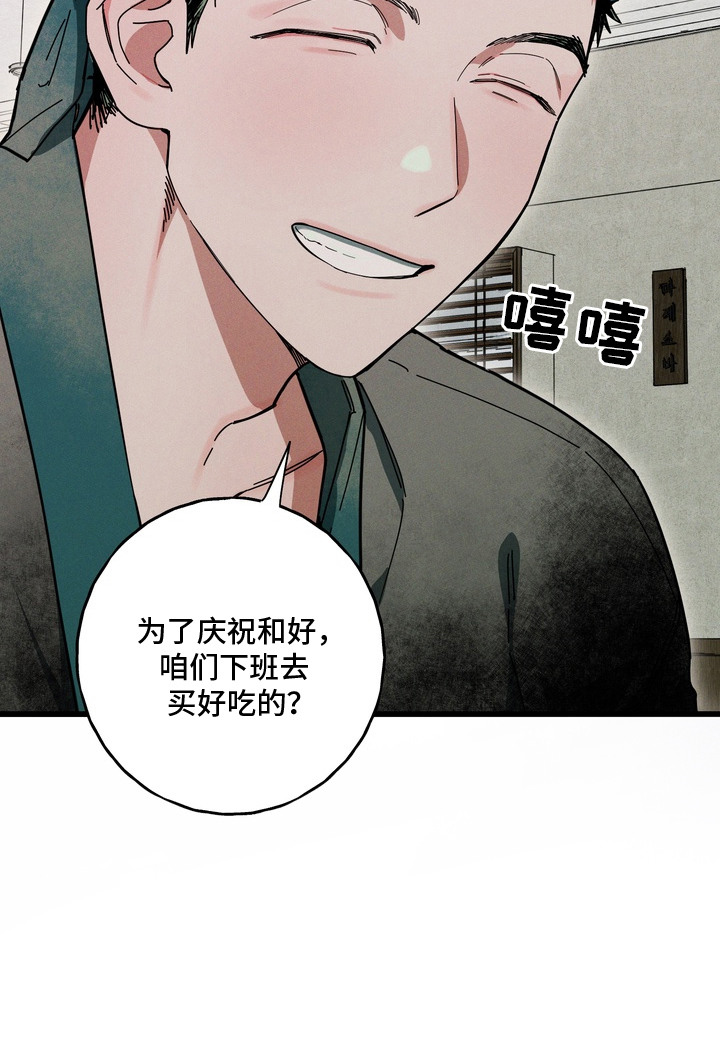 伪人室友 - 好饿 - 第25页