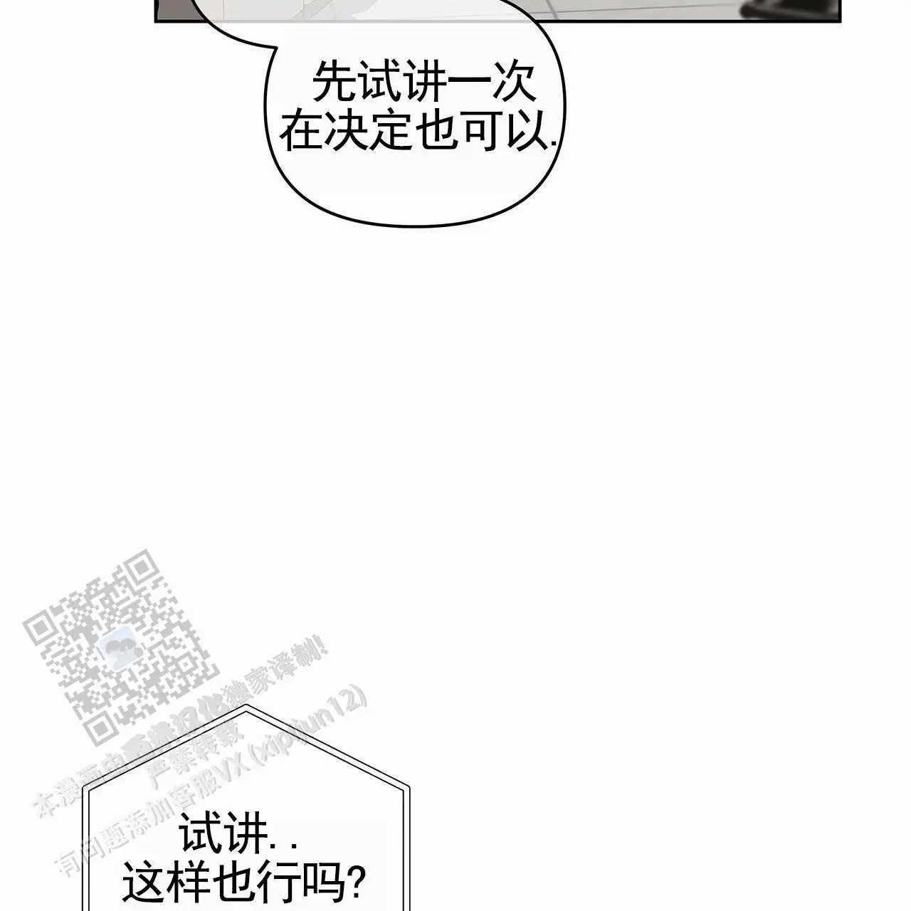 蓝色轮回 - 家教 - 第7页