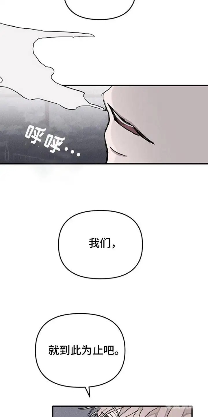 双向替代 - 到此为止 - 第13页