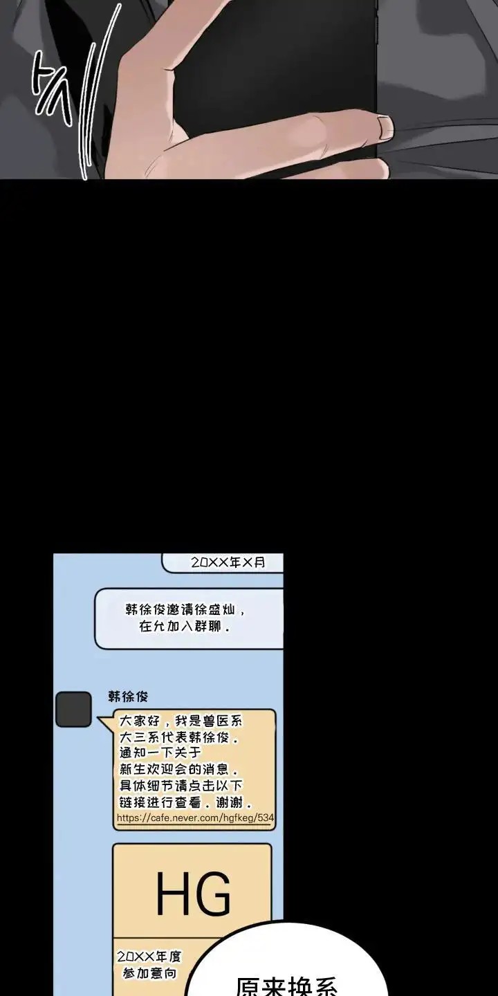 请接受我的同情 - 一见钟情 - 第19页