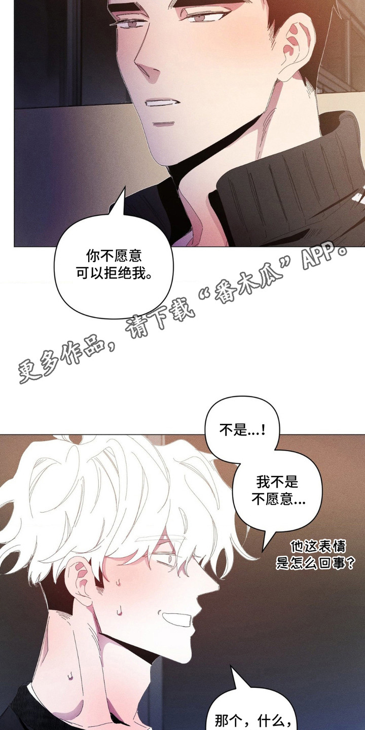冬日终章 - 心理建设 - 第6页
