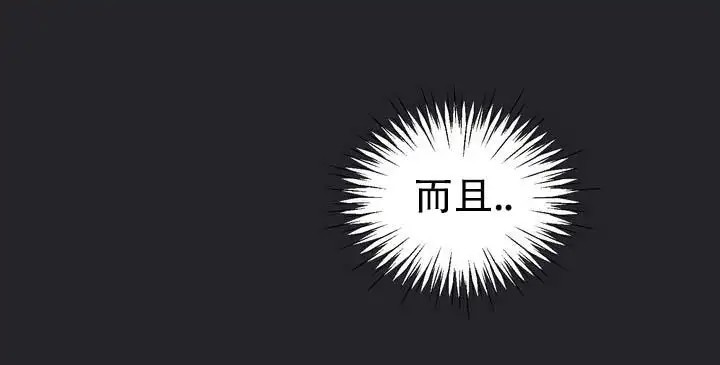 垃圾回收站 - 噩梦时分3 - 第8页