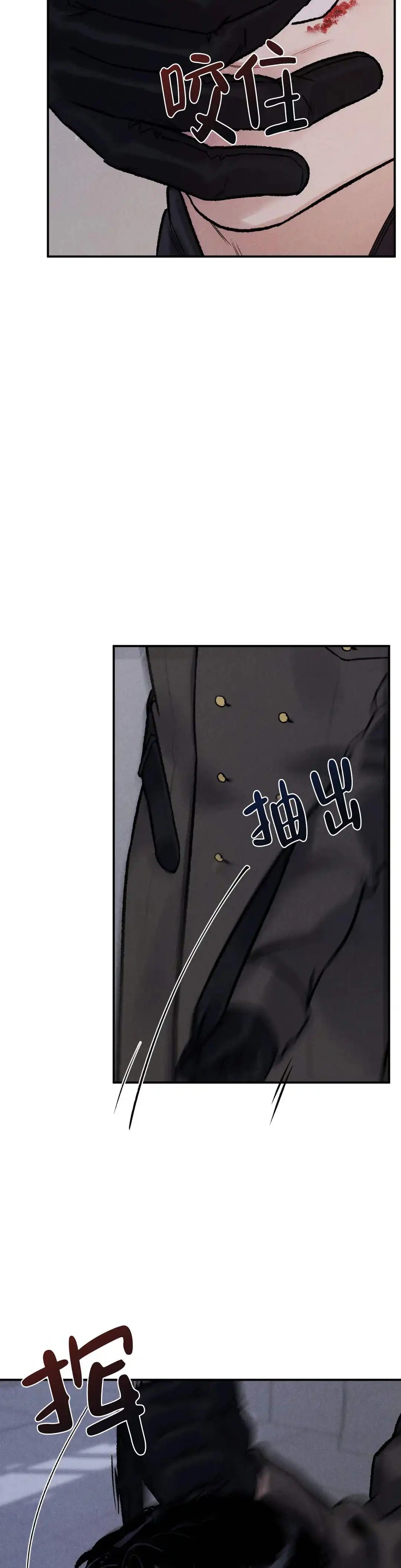 陷入深渊 - 招供 - 第14页