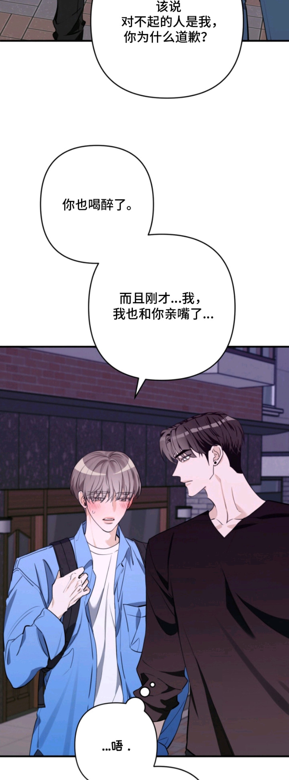 窒息边缘 - 被吸引 - 第7页