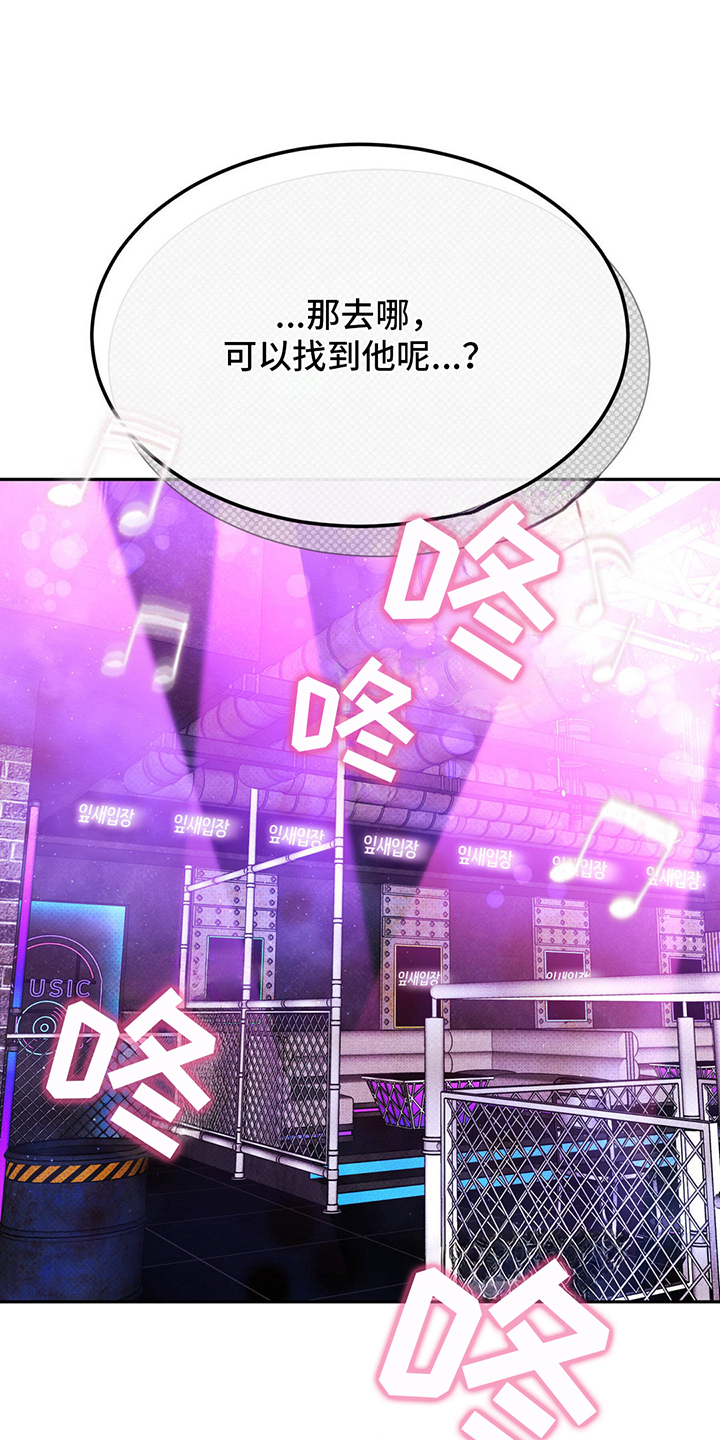 随声而动 - 小组合作 - 第18页