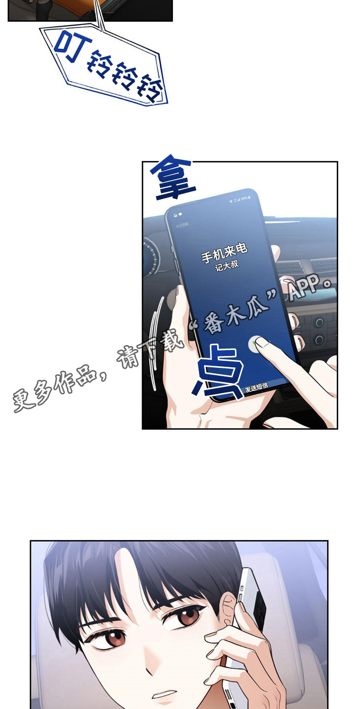 死亡遗书 - 尹书 - 第12页