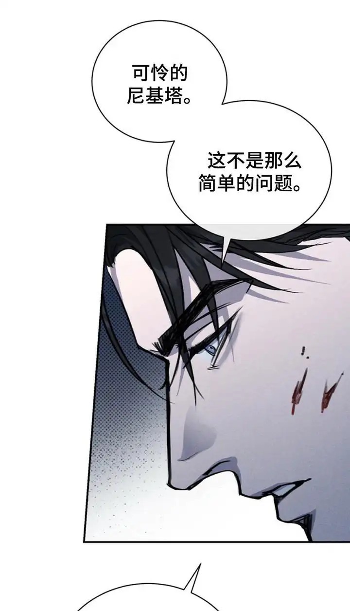 黑手边界 - 决心 - 第14页