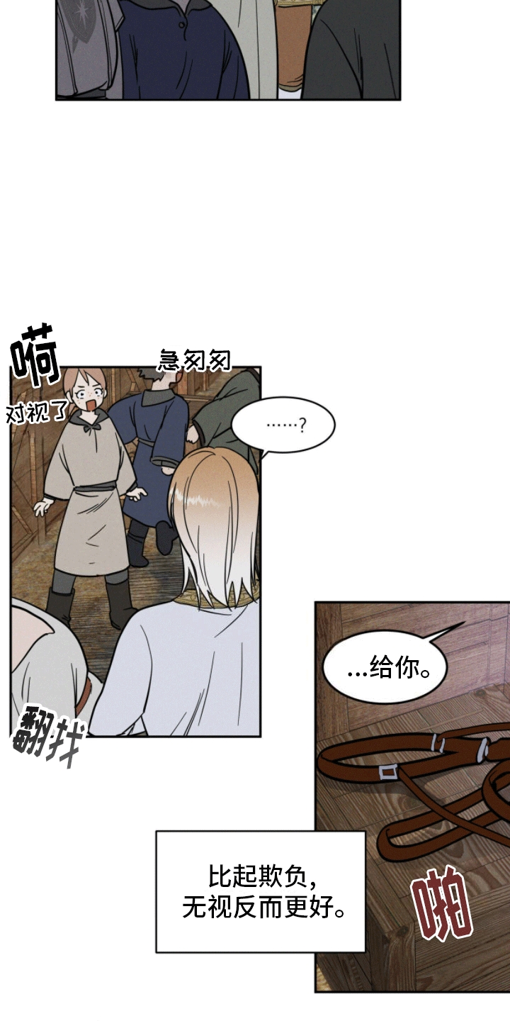 解毒剂 - 曾经 - 第12页