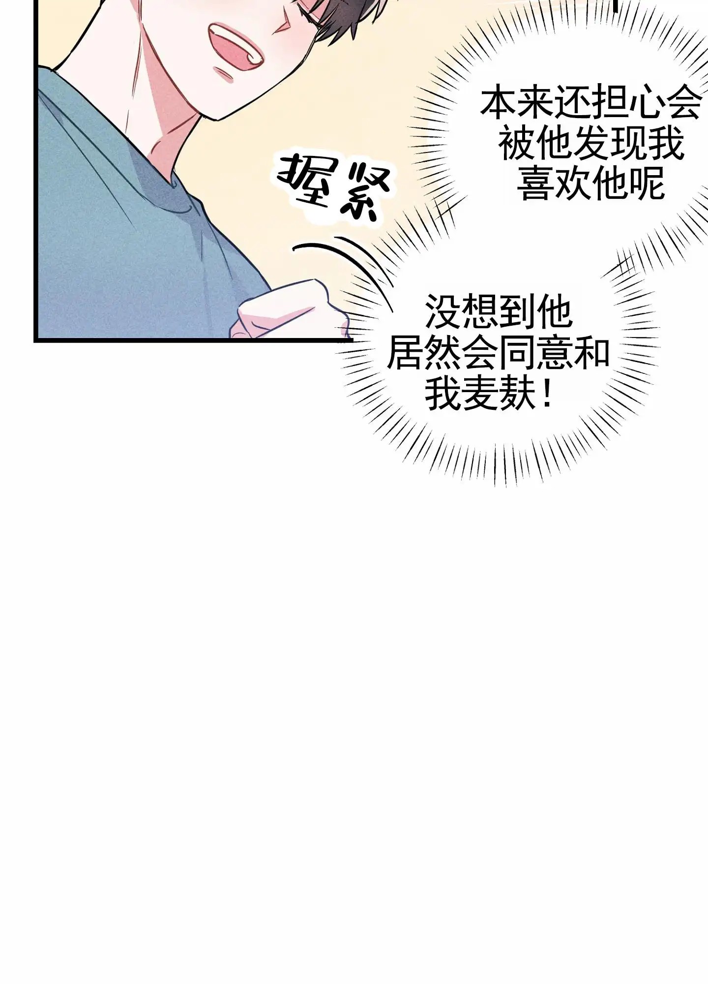组合营业中 - 凑一对 - 第35页