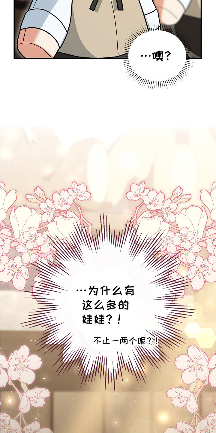 疯批大公的玩偶 - 一阵眩晕 - 第32页