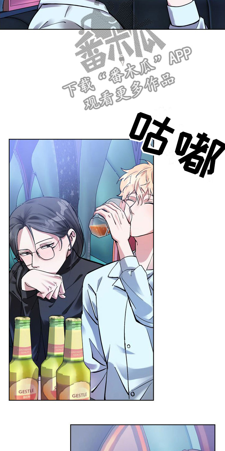 复仇的名义 - 酒后的手 - 第12页