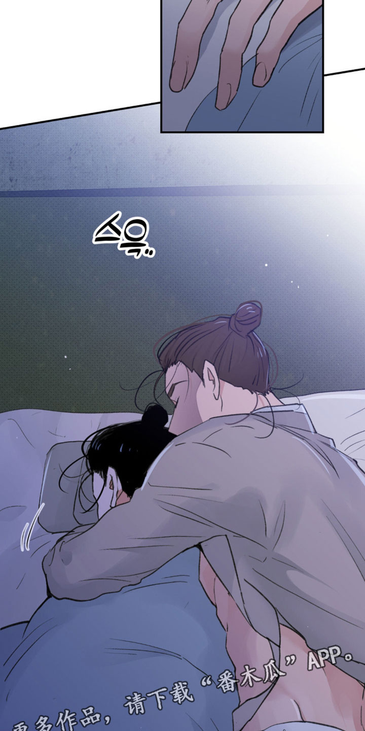 随声而动 - 【番外】太陌生了 - 第36页