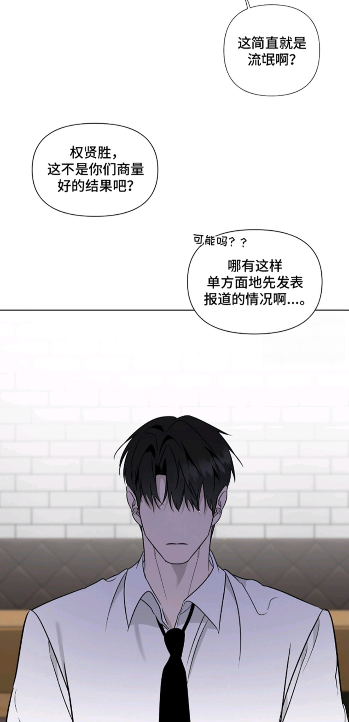 画布下的真相 - 小动作 - 第16页