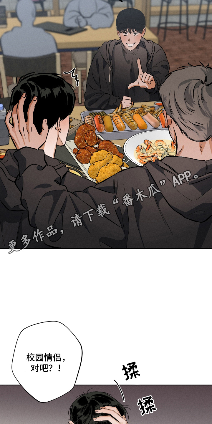 舞台幕后 - 最后一场 - 第17页