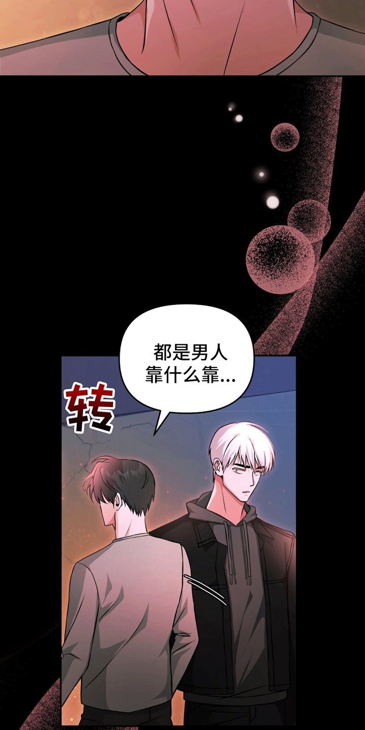 穿书拯救世界 - 想靠近 - 第28页