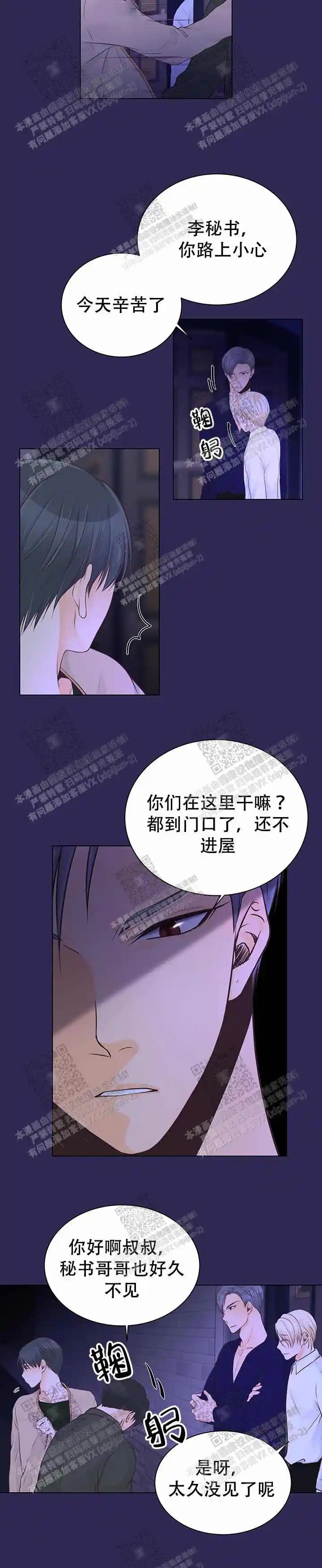 鸟笼 - 什么答案 - 第7页