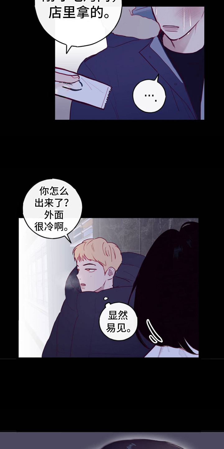 虚假阿尔法 - 印象深刻 - 第19页