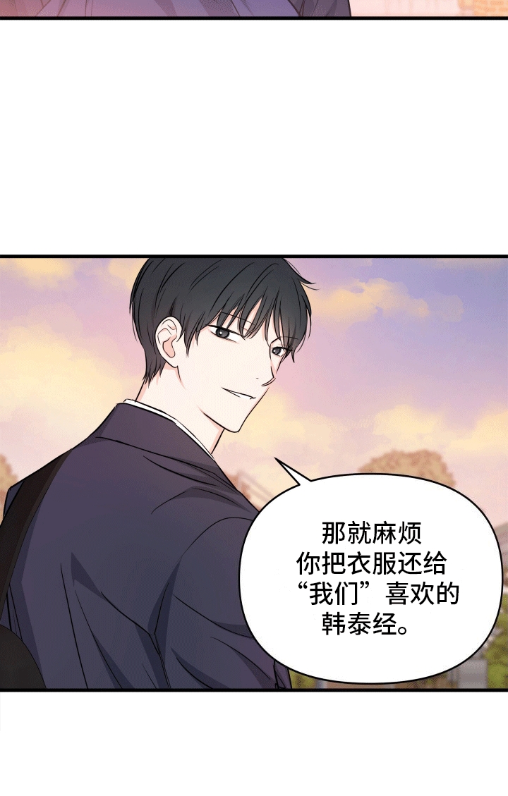  单恋故事 - 原来他也喜欢 - 第34页