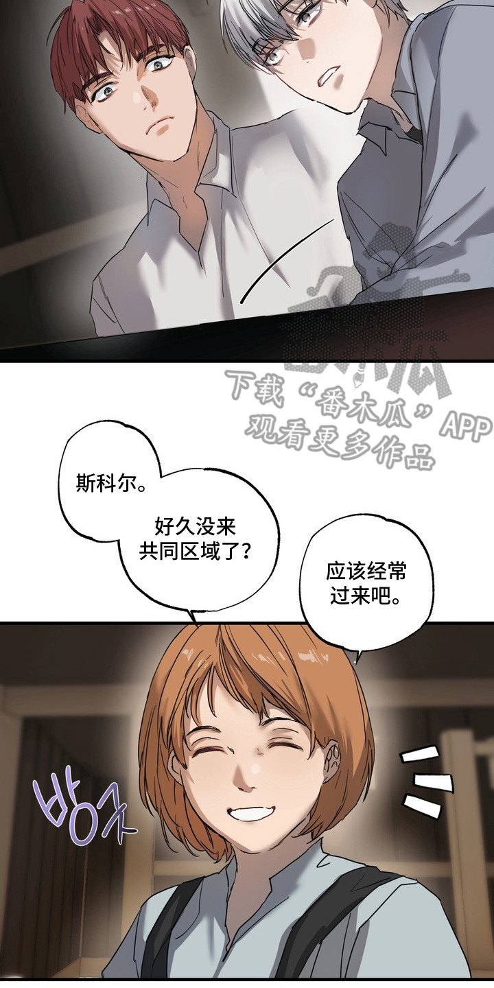 沉默的灯塔 - 灯塔 - 第18页