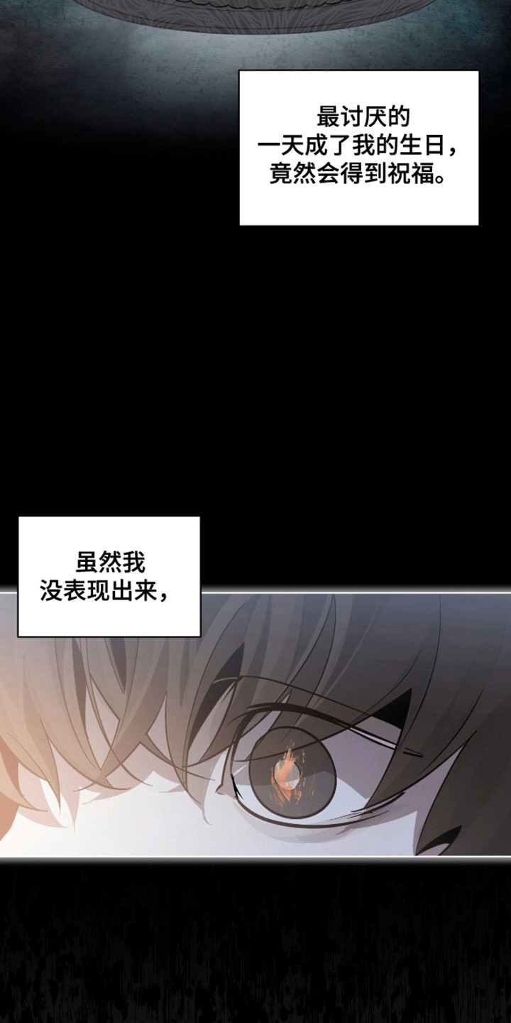 背叛 - 新的名字 - 第12页